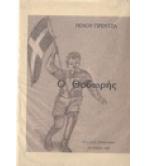 Ο ΘΟΔΩΡΗΣ Ο ΘΟΔΩΡΗΣ